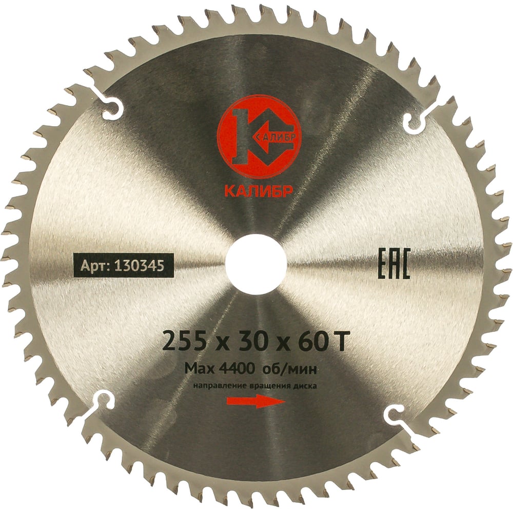 Диск пильный мультирез 255x30x60 мм Калибр 00000026647 - выгодная цена ...