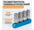Разветвитель пневматический (1/4"F; 4 выхода рапид EURO) WIEDERKRAFT WDK-84MM 2