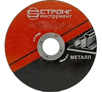 Круг отрезной по металлу СТД-109 (230х1.6х22.23 мм, 25 шт) Strong стд-109230016