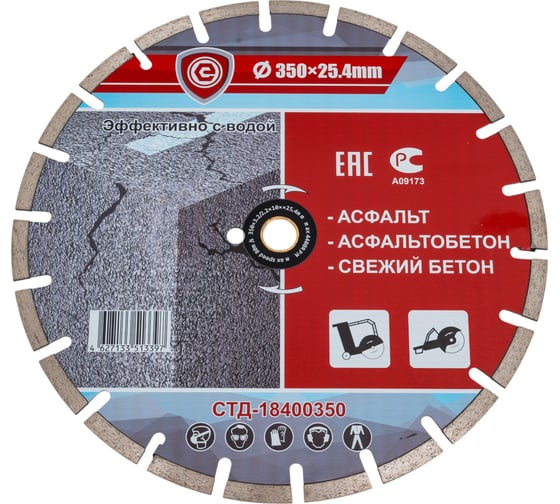Диск алмазный СТД-184ТOP 350х32х25.4х10 мм по асфальту Strong стд-18401350
