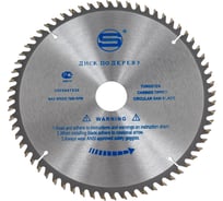 Диск пильный по дереву СТД-110 (200х30 мм, 64T) Strong стд-110064200