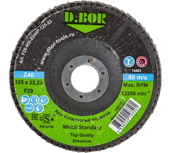Круг лепестковый торцевой по металлу METAL Standard (125х22 мм, зерно 40)  D.BOR F29-MS-Z040P-125-22