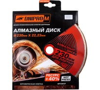 Диск алмазный сплошной по керамической плитке и мрамору А 230 (230х22.2 мм) Dnipro-M 79681001