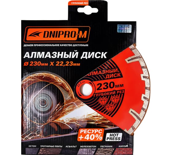 Диск алмазный по железобетону Глубокий рез А 230 (230х22.2 мм) Dnipro-M 79682000