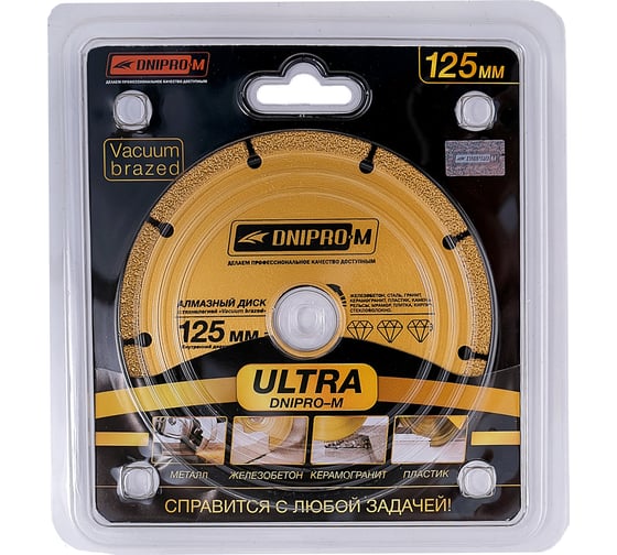 Диск алмазный сегментный Ultra А 125 (125х22.2 мм) Dnipro-M 79676004 1