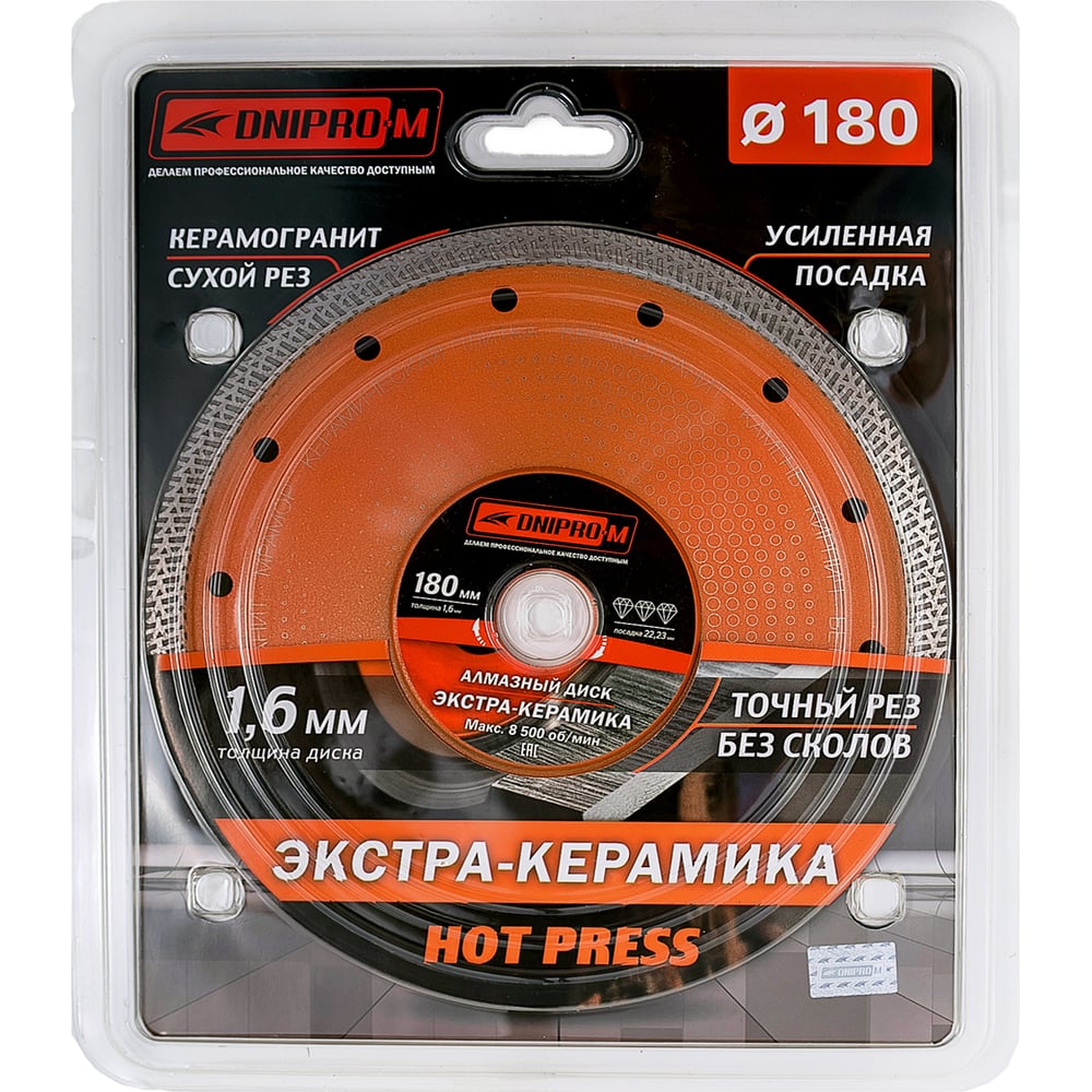 Диск алмазный по керамограниту А 180 (180х22.2 мм) Dnipro-M 79680005 ...