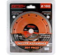 Диск алмазный по керамограниту А 180 (180х22.2 мм) Dnipro-M 79680005