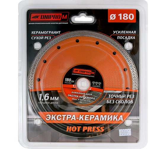 Диск алмазный по керамограниту А 180 (180х22.2 мм) Dnipro-M 79680005 1