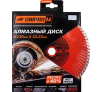 Диск алмазный турбоволна по бетону/граниту А 230 (230х22.2 мм) Dnipro-M 79681003