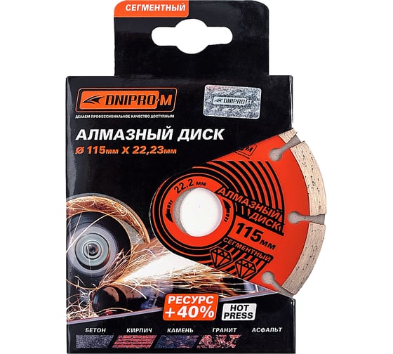 Диск алмазный сегментный по бетону/граниту А 115 (115х22.2 мм) Dnipro-M 79675002 1