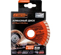 Диск алмазный турбоволна по бетону/граниту А 115 (115х22.2 мм) Dnipro-M 79675003