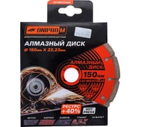 Диск алмазный сегментный по бетону/граниту А 150 (150х22.2 мм) Dnipro-M 79679002