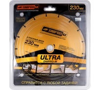 Диск алмазный сегментный Ultra А 230 (230х22.2 мм) Dnipro-M 79681004