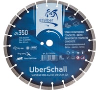 Диск алмазный 1A1RSS/W D350-3.4/2.4T-12W-25.4H-Z24 "UberSchall" concrete Elsilber EL-T1101USc