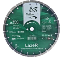 Диск алмазный 1A1RSS/W D350-3.2/2.2T-10W-25.4H-Z24 "Lazer" granit Elsilber EL-T1101Lg