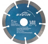 Диск алмазный по бетону 125 мм универсальный BYCON DUCB3029125