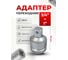 Адаптер 1"Fх3/4" ROCKFORCE RF-80986(1334) 2