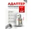 Адаптер 3/8"F x 1/2"M под удлинитель ROCKFORCE RF-80634(11818) 2
