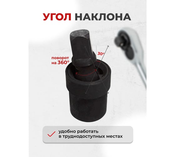 Кардан 1/2" ROCKFORCE RF-80541MPB(11827)