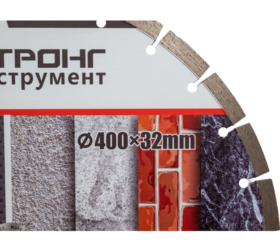 Диск алмазный стд-112 SEGMENT 400x32x3.4x12 мм Strong стд-11201400