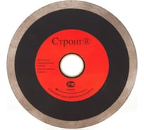 Диск алмазный стд-128 PRO серия 300х32х1.9х10 мм, тонкий рез Strong стд-12801300