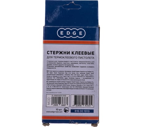 Стержни клеевые 11х100 мм белые упаковка 10 шт. EDGE by PATRIOT 816001013