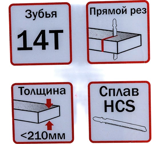 Полотно пильное для сабельной пилы HCS 320х47х2.0х14T Elitech 1820.116000