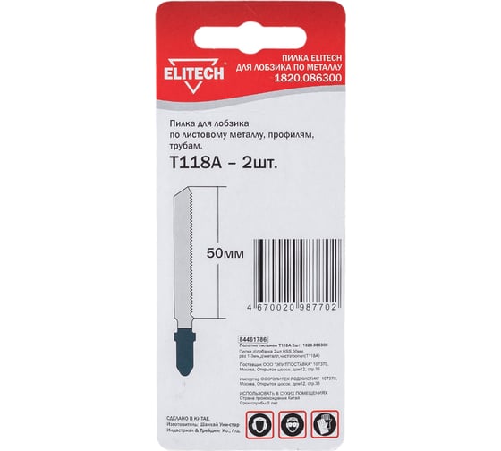 Полотно пильное Elitech 1820.086300