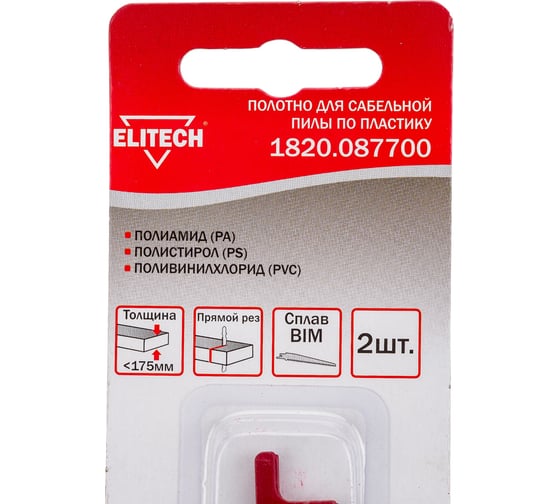 Полотно пильное Elitech 1820.087700