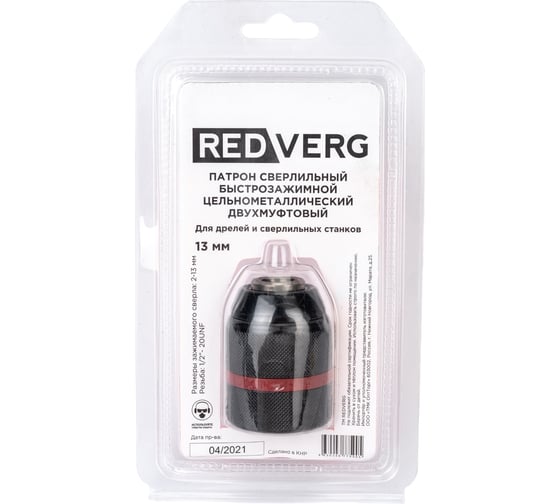 Патрон сверлильный цельнометаллический O13 БЗП 1/2"-20UNF REDVERG 6621366