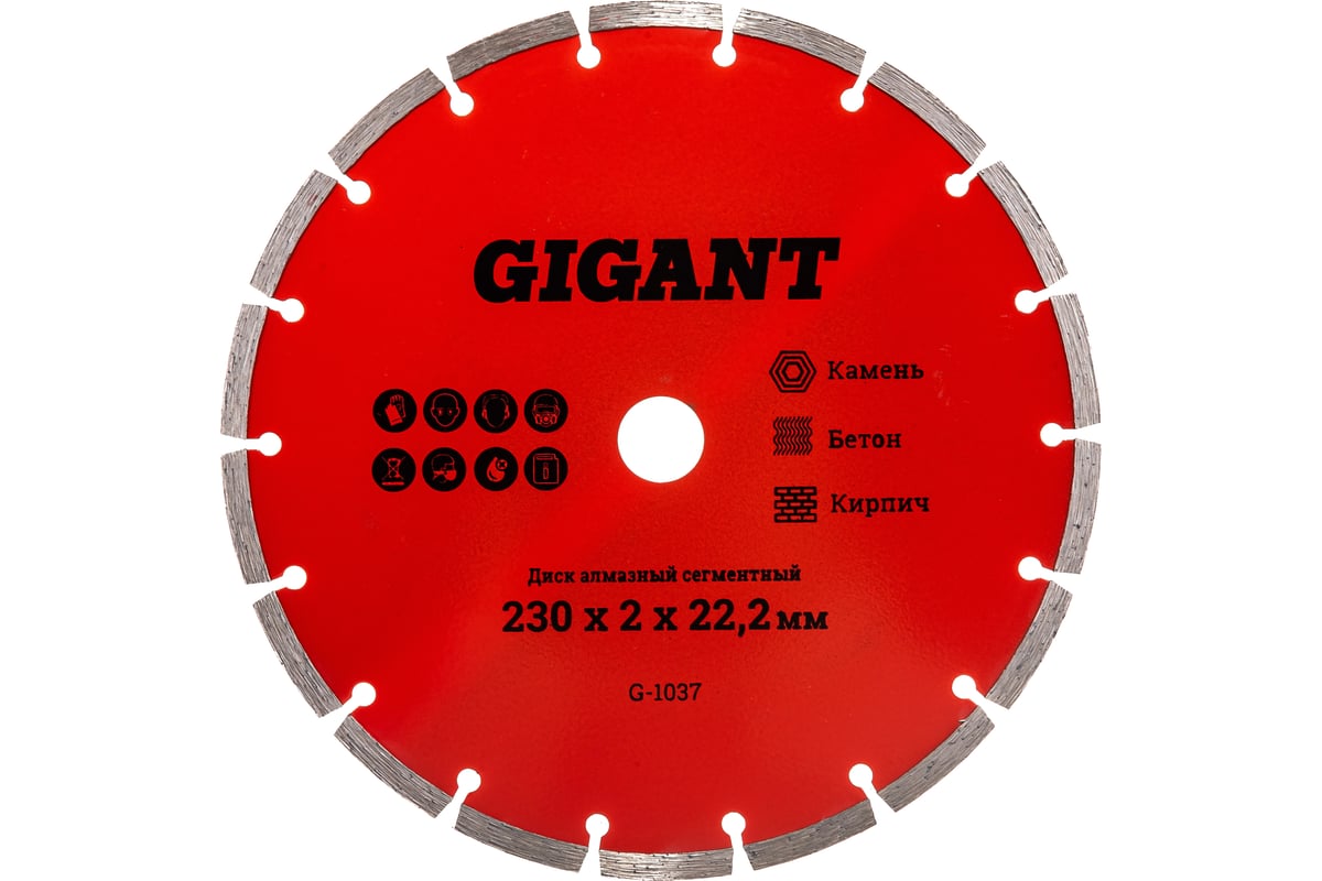 Диск алмазный сегментный (230x2x22.2 мм) Gigant G-1037 - выгодная цена,  отзывы, характеристики, фото - купить в Москве и РФ