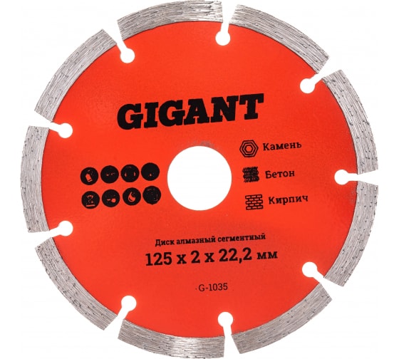 Диск алмазный сегментный (125x2x22.2 мм) Gigant G-1035 0