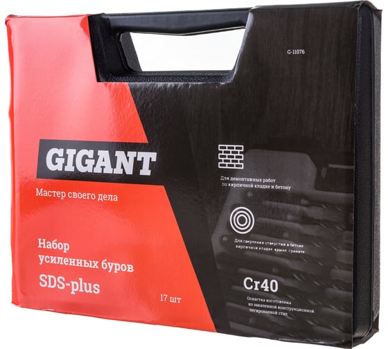 Набор усиленных буров SDS-plus 17 шт Gigant G-11076