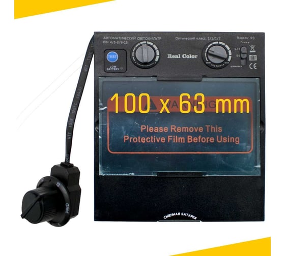 Маска сварщика Ф9 Provision, черная BERNZ BRZ1.976.109 00-00004212