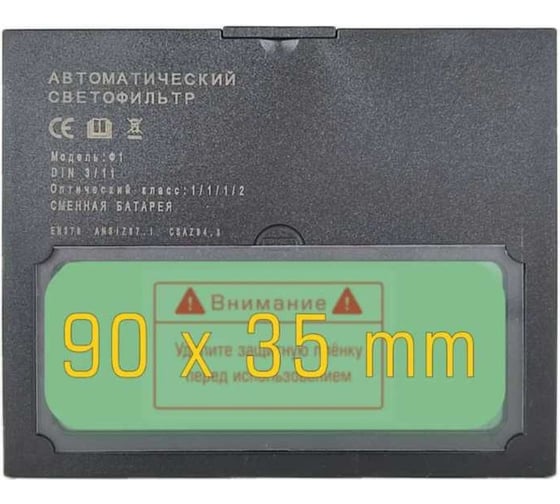 Маска сварщика Ф1, черная BERNZ BRZ1.973.423 00-00003914
