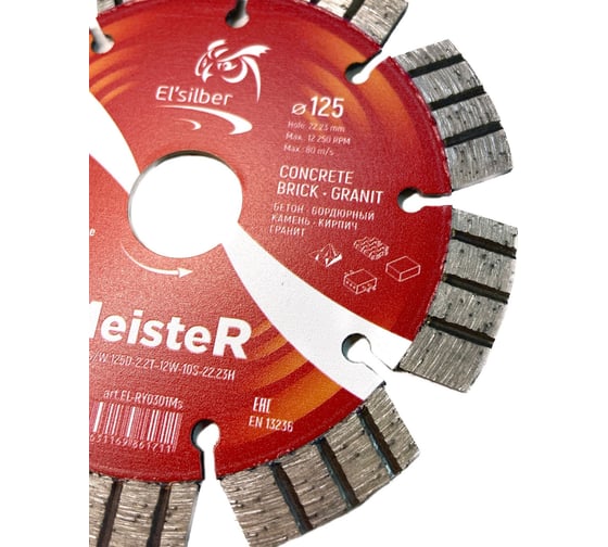 Диск алмазный MeisteR 1A1RSS/W D125-2.2T-12W-10S-22.23H Elsilber EL-RY0301Ms