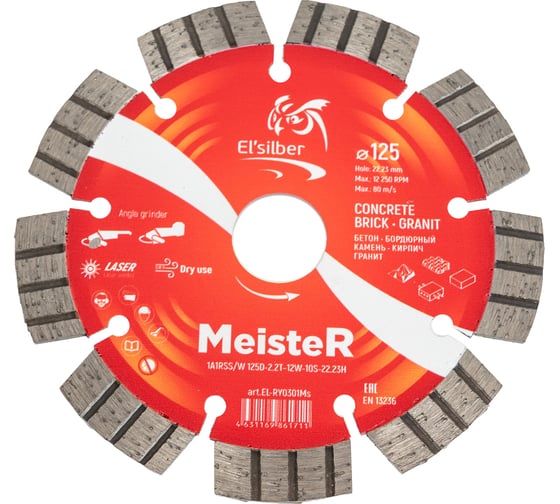 Диск алмазный MeisteR 1A1RSS/W D125-2.2T-12W-10S-22.23H Elsilber EL-RY0301Ms