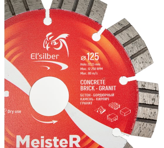 Диск алмазный MeisteR 1A1RSS/W D125-2.2T-12W-10S-22.23H Elsilber EL-RY0301Ms