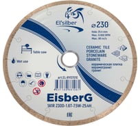 Диск алмазный EisberG 1A1R D230-1.6T-7.5W-25.4H Elsilber EL-RY0701E