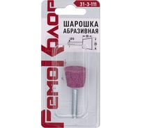 Шарошка абразивная трапеция 20x25x6 мм РемоКолор 31-3-111