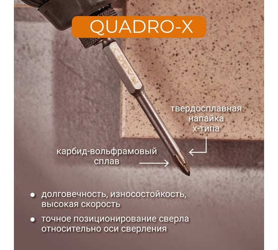 Сверло по стеклу и керамике QUADRO-X HEX 6 мм rage by VIRA 554072
