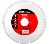 Диск алмазный сегментный универсальный (125х22 мм) REDVERG 6627125