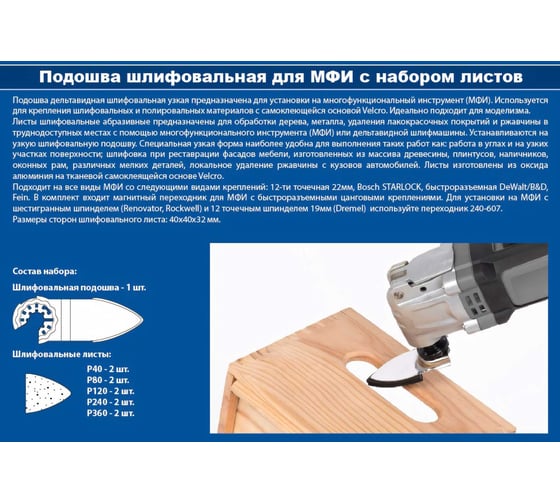 Набор для МФИ подошва дельта узкая 35 мм, VELCRO ПРАКТИКА 918-320