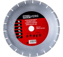Диск алмазный сегментный универсальный (230х22 мм) REDVERG 6627127