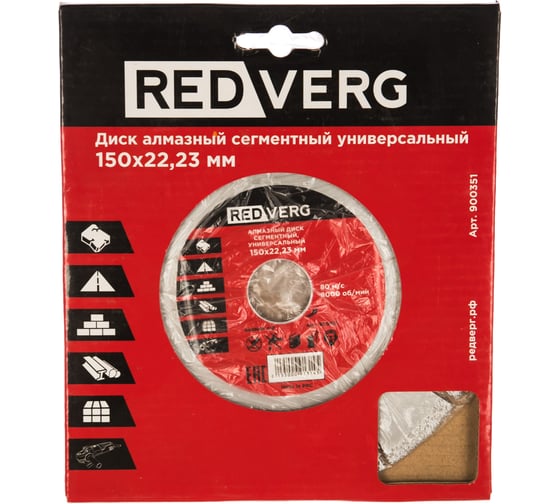 Диск алмазный сегментный универсальный (150х22 мм) REDVERG 6627126