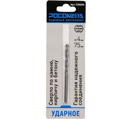 Ударное сверло по камню, кирпичу и бетону 4х75 мм РОСОМАХА 730004