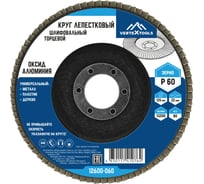 Круг лепестковый торцевой (125х22.2 мм; Р60) Vertextools 12600-060