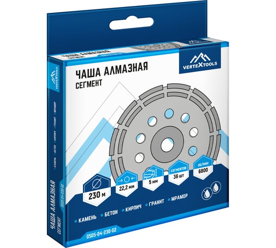 Чаша алмазная двухрядная сегментированная (230х22.2 мм) vertextools 0505-04-230-02