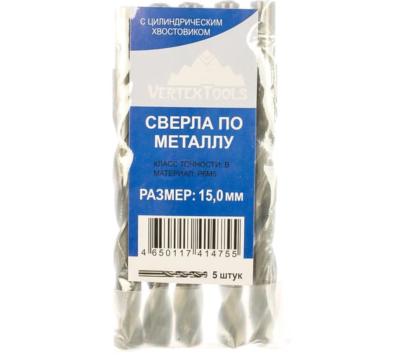 Сверло по металлу HSS (5 шт/уп; 15 мм) Vertextools 1122-1500