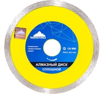 Диск алмазный сплошной (125х22.2 мм) Vertextools  04-125-4